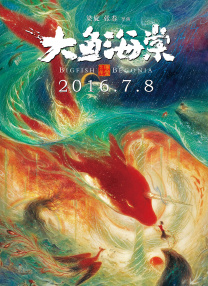 丁·度巴最后一班地铁